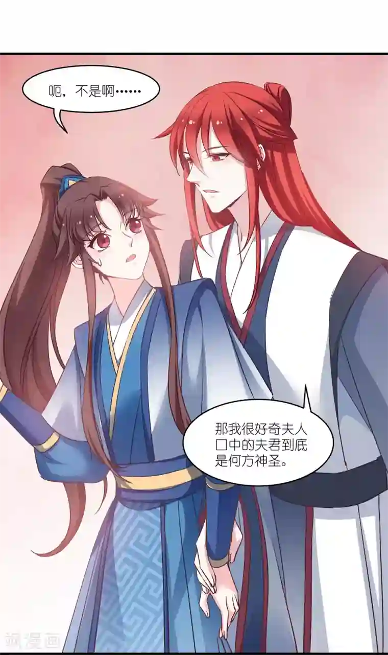 恶女的惩罚游戏第61话 找到你了