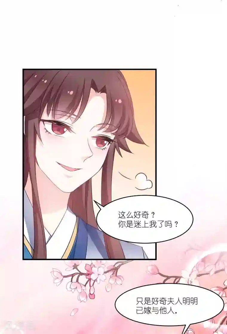 恶女的惩罚游戏第61话 找到你了