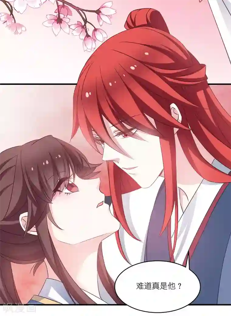恶女的惩罚游戏第61话 找到你了