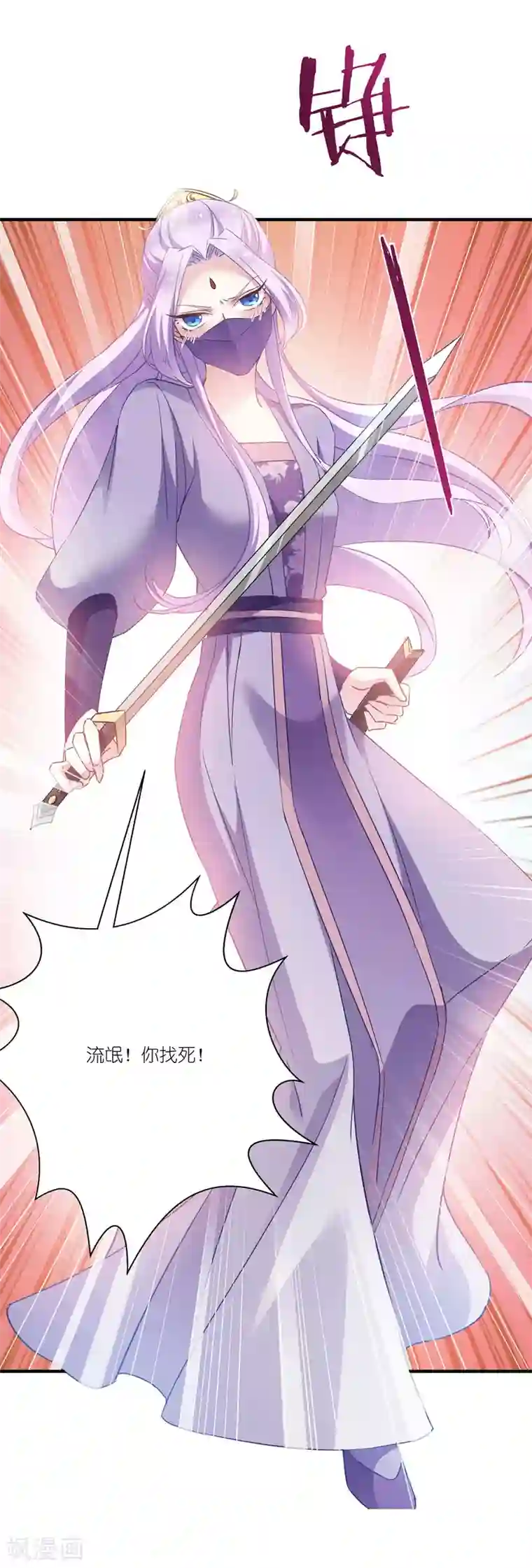 恶女的惩罚游戏第62话 记住你了