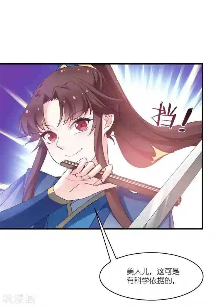 恶女的惩罚游戏第62话 记住你了
