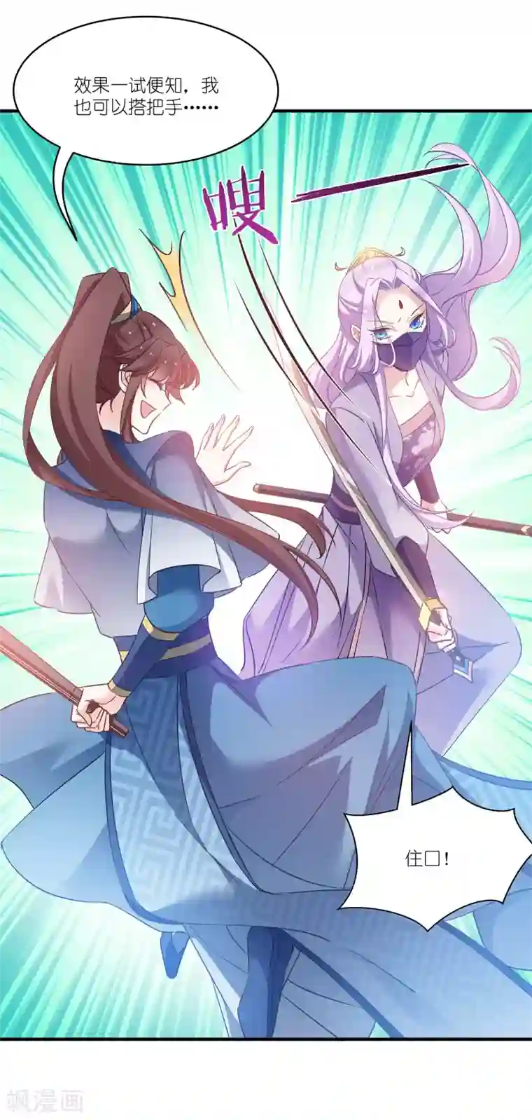 恶女的惩罚游戏第62话 记住你了