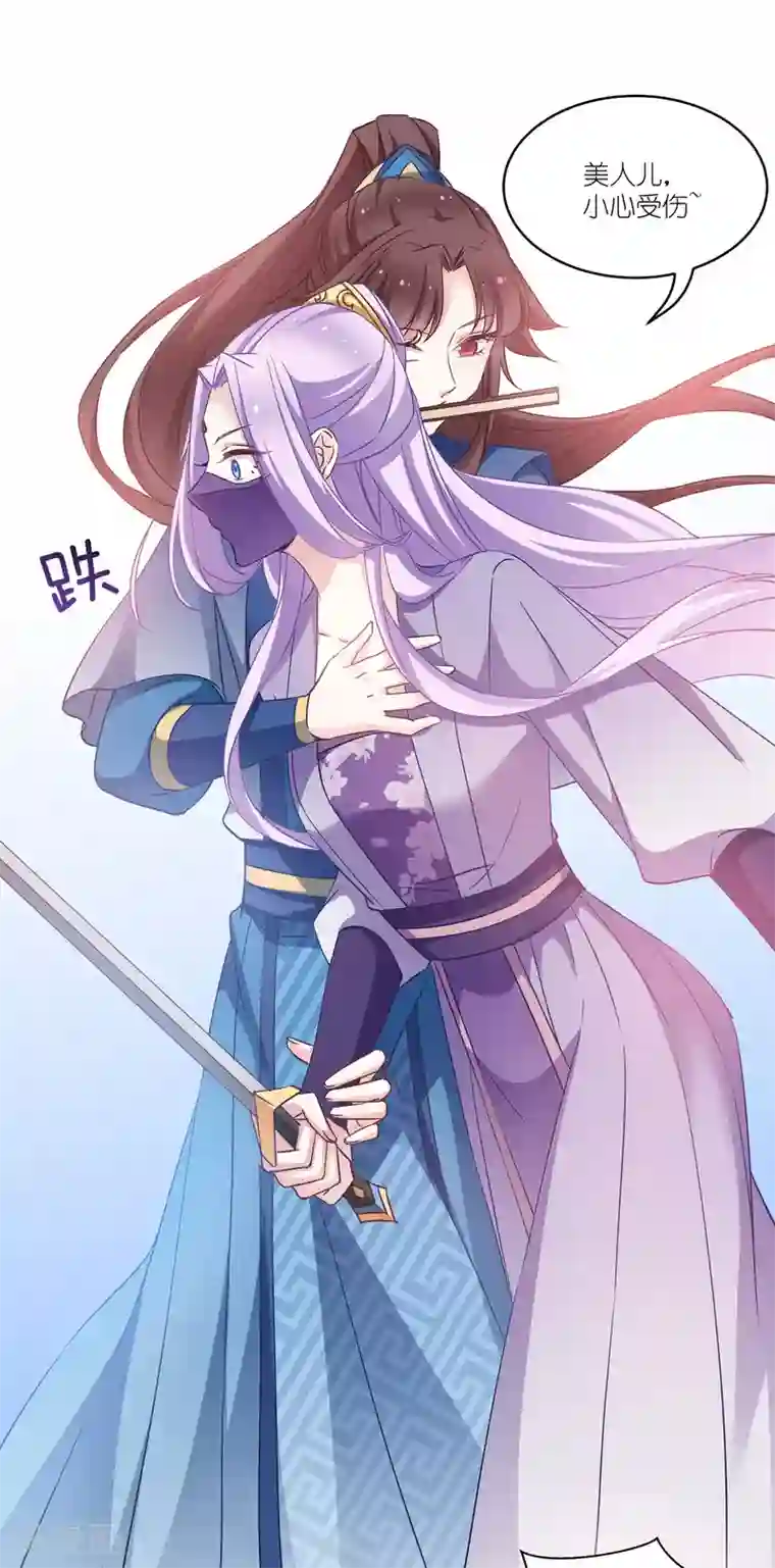 恶女的惩罚游戏第62话 记住你了