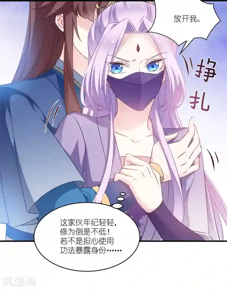 恶女的惩罚游戏第62话 记住你了