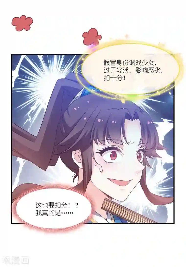 恶女的惩罚游戏第62话 记住你了