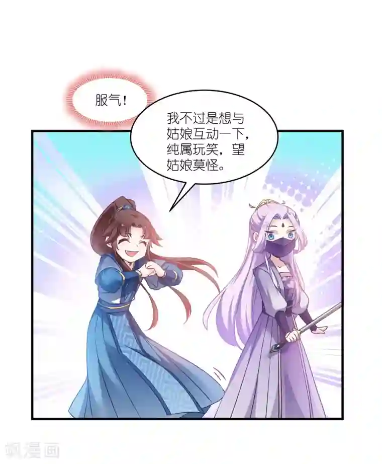 恶女的惩罚游戏第62话 记住你了