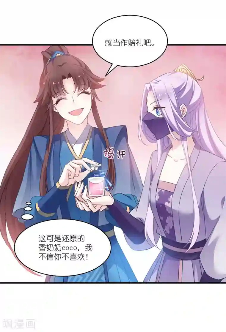 恶女的惩罚游戏第62话 记住你了