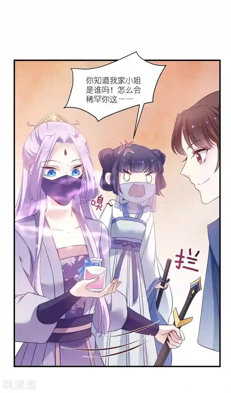 恶女的惩罚游戏第62话 记住你了