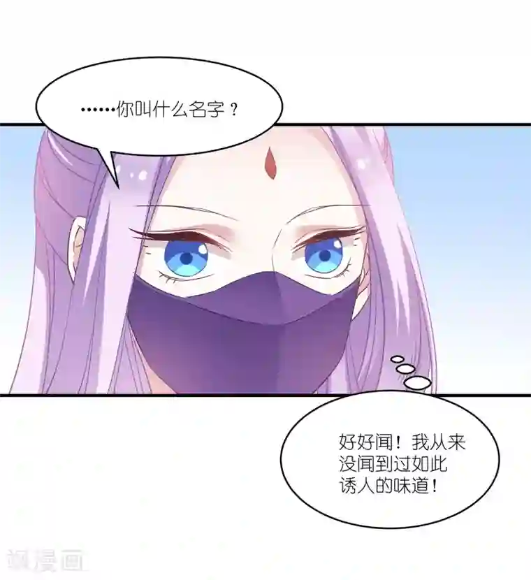 恶女的惩罚游戏第62话 记住你了