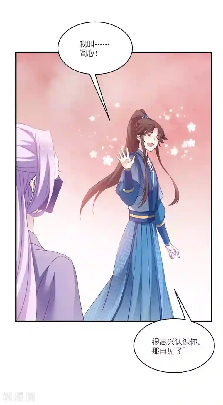恶女的惩罚游戏第62话 记住你了