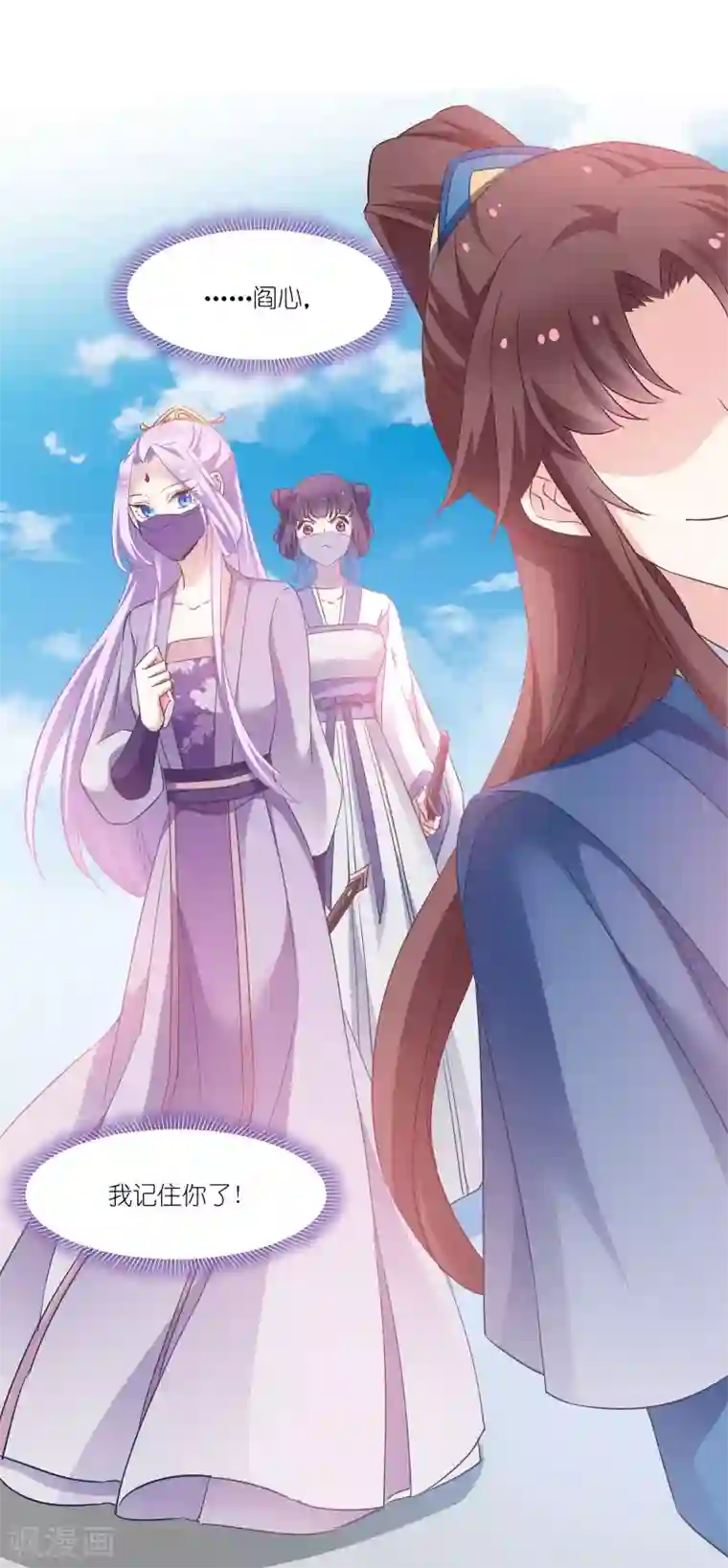 恶女的惩罚游戏第62话 记住你了