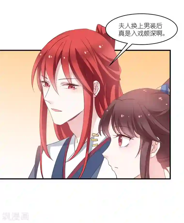 恶女的惩罚游戏第62话 记住你了