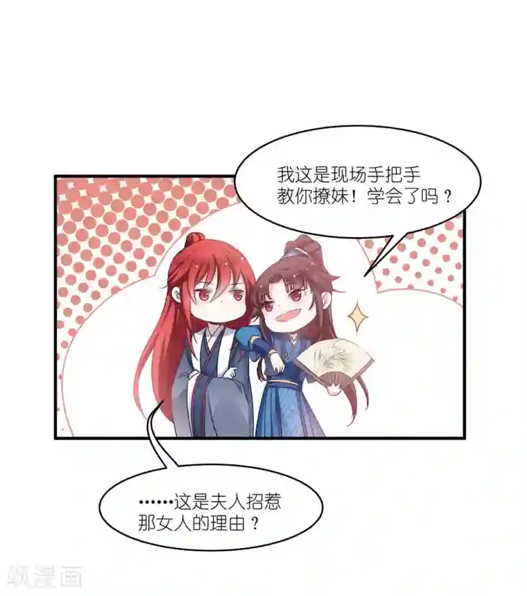 恶女的惩罚游戏第62话 记住你了