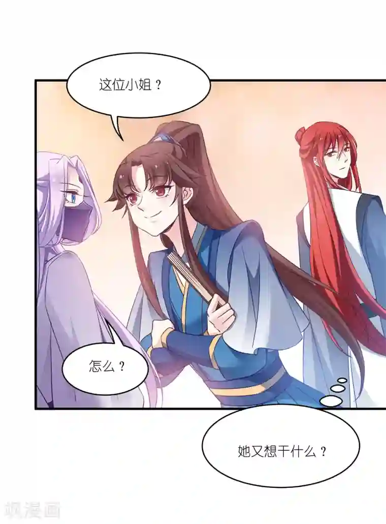 恶女的惩罚游戏第62话 记住你了