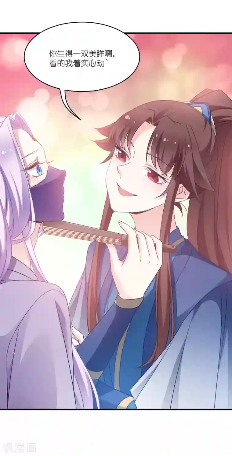 恶女的惩罚游戏第62话 记住你了