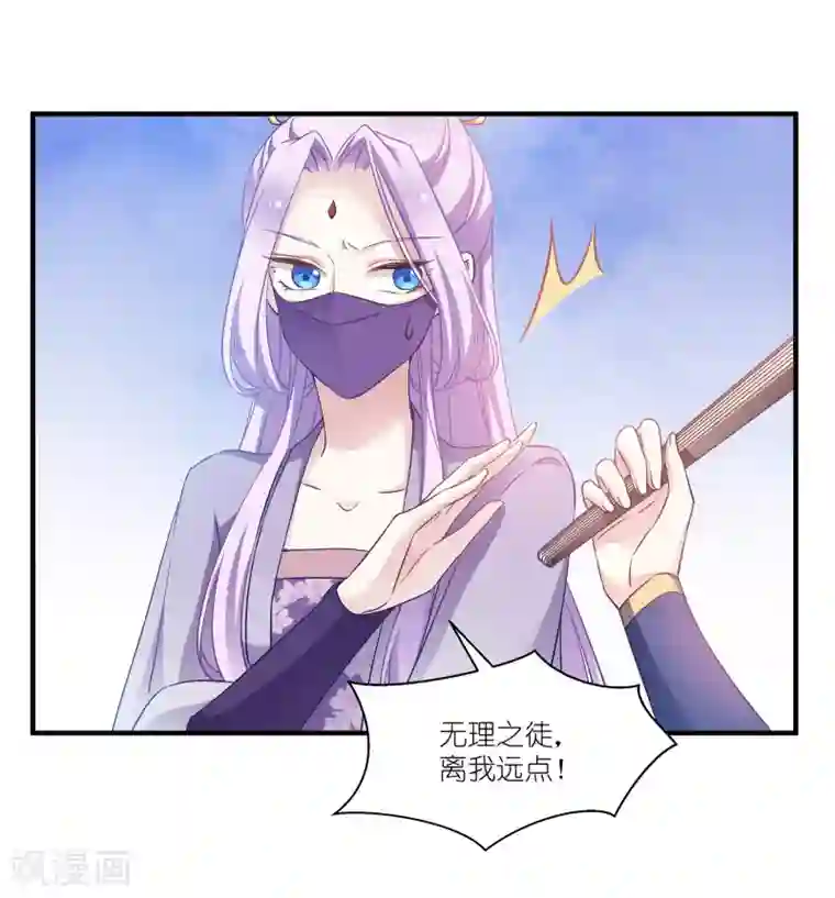 恶女的惩罚游戏第62话 记住你了