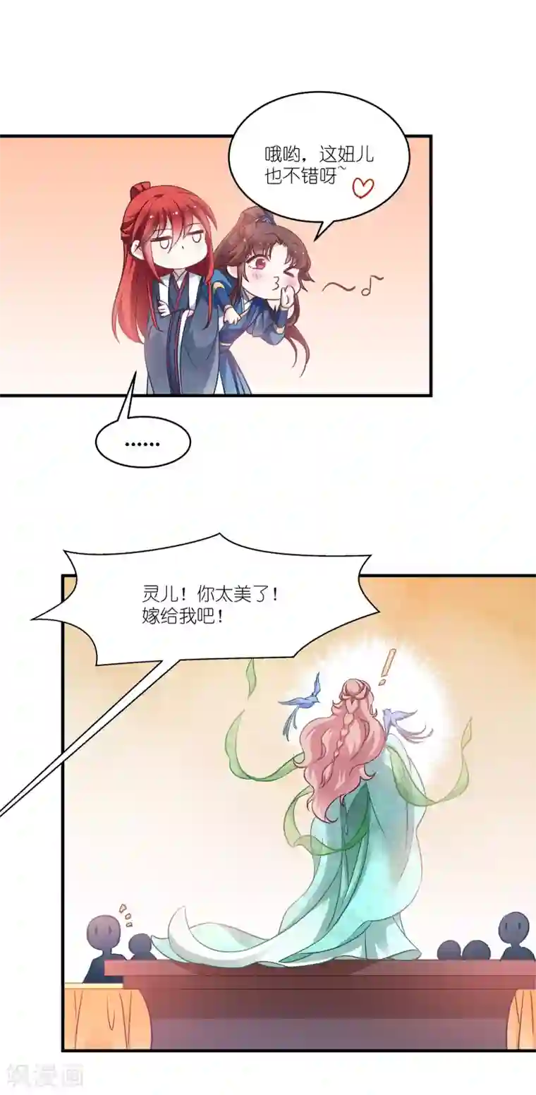 恶女的惩罚游戏第63话 意外
