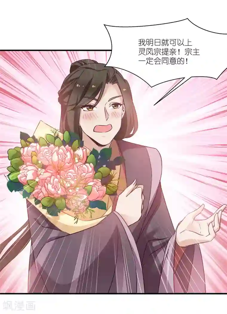 恶女的惩罚游戏第63话 意外