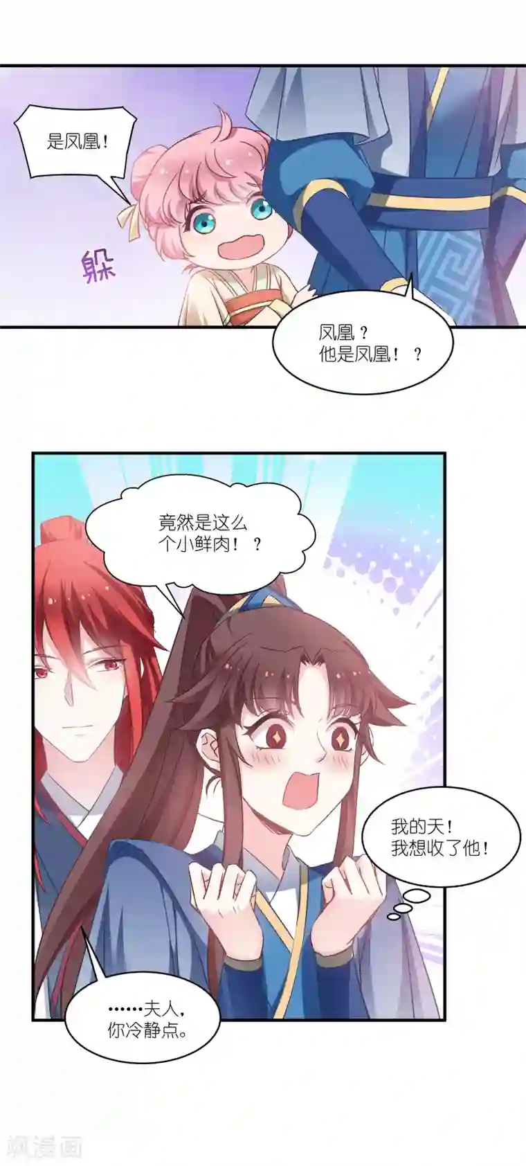 恶女的惩罚游戏第63话 意外