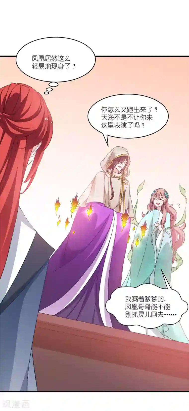恶女的惩罚游戏第63话 意外