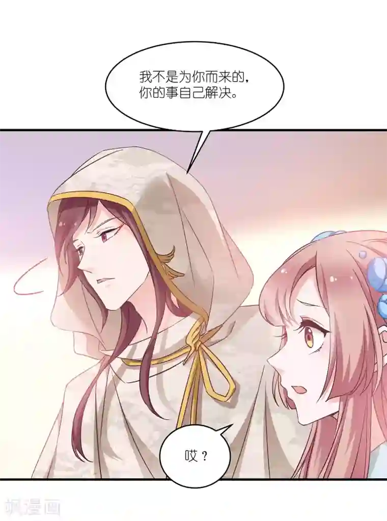 恶女的惩罚游戏第63话 意外