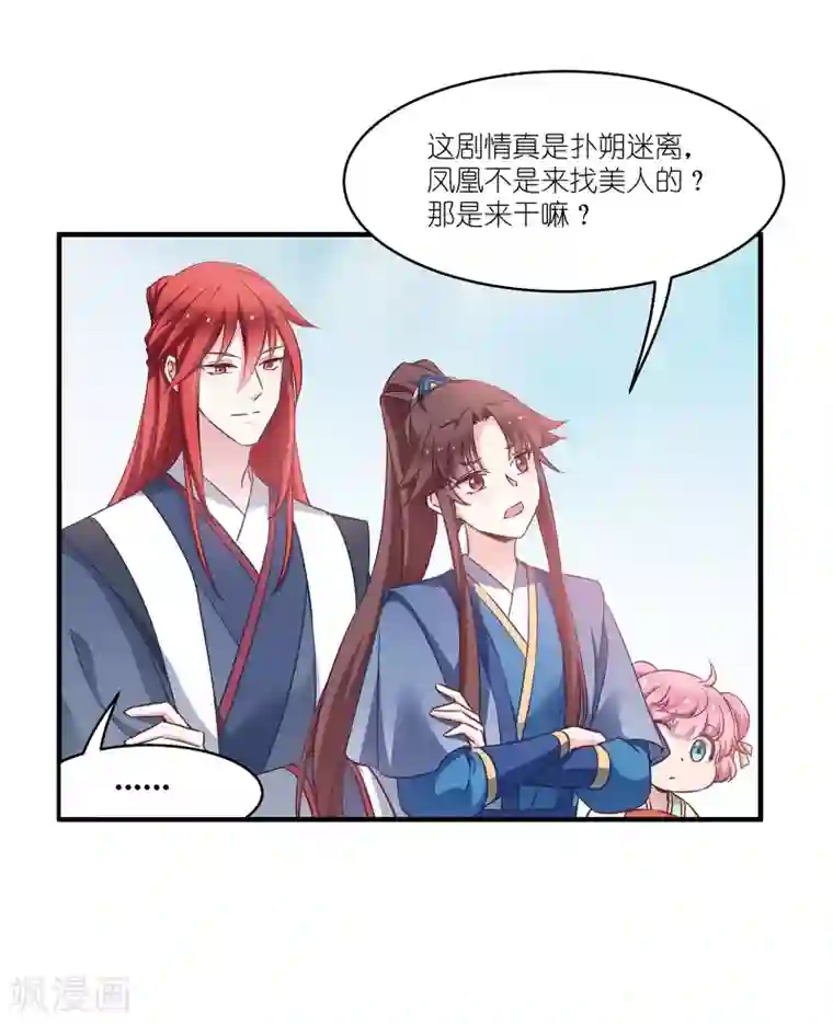 恶女的惩罚游戏第63话 意外