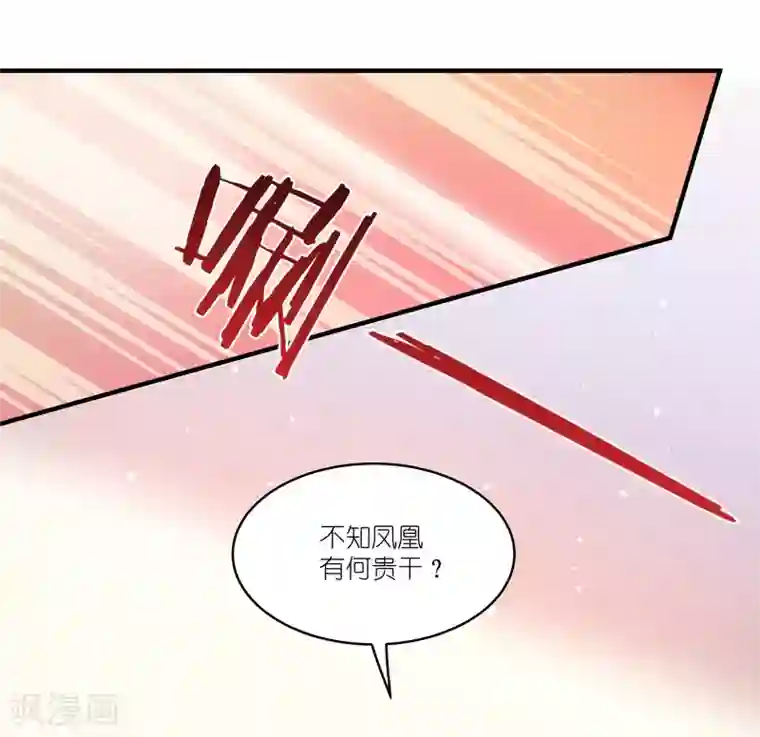 恶女的惩罚游戏第63话 意外