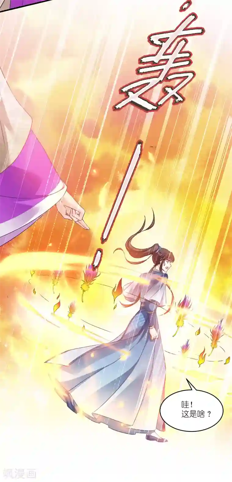恶女的惩罚游戏第63话 意外