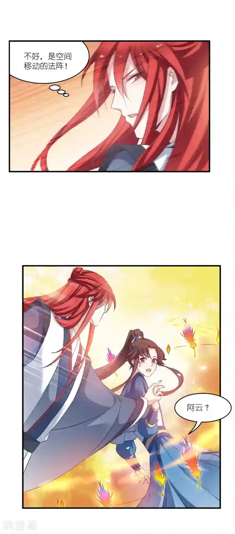 恶女的惩罚游戏第63话 意外