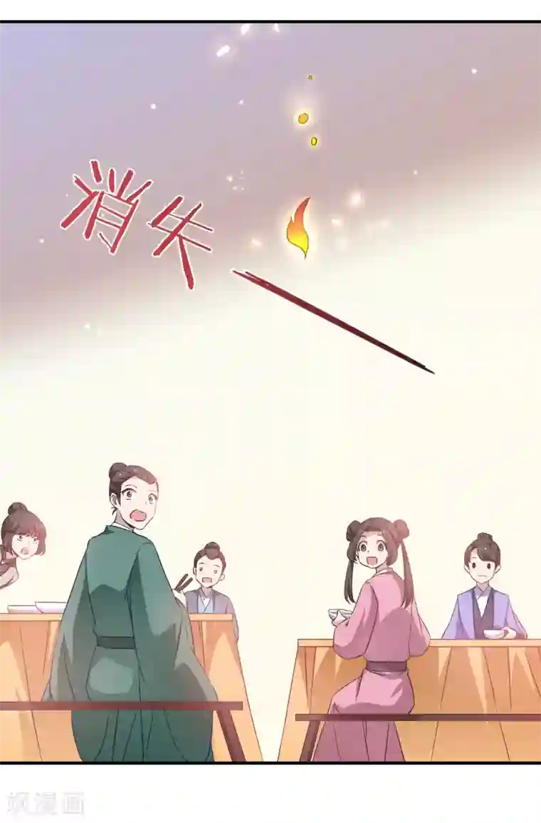 恶女的惩罚游戏第63话 意外