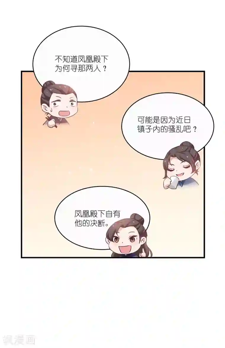 恶女的惩罚游戏第63话 意外