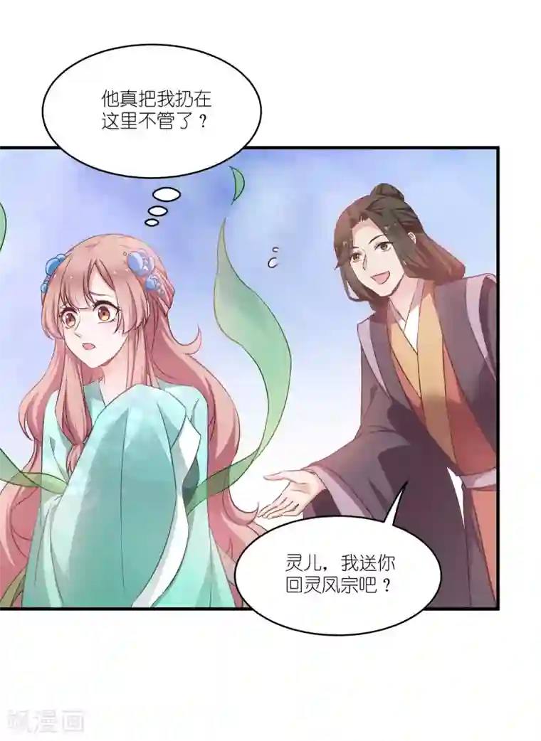 恶女的惩罚游戏第64话 预言中的女人
