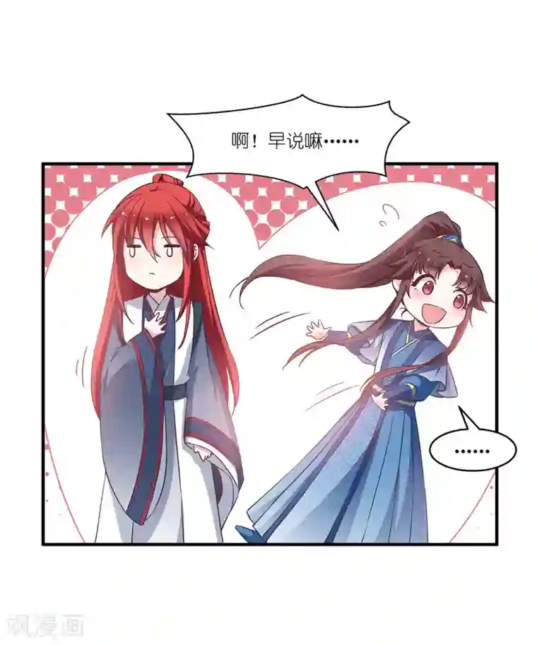 恶女的惩罚游戏第64话 预言中的女人