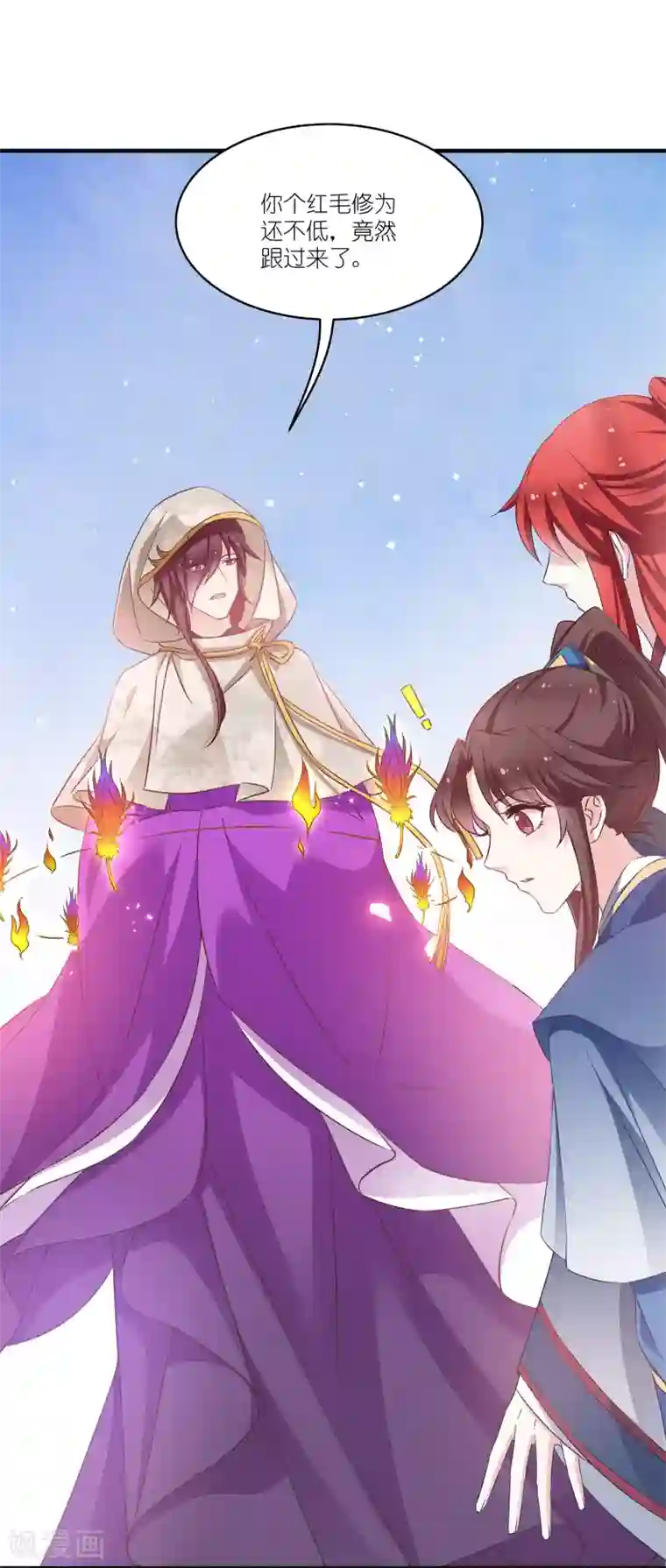 恶女的惩罚游戏第64话 预言中的女人