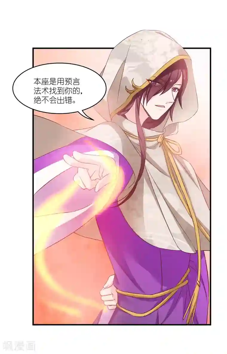 恶女的惩罚游戏第64话 预言中的女人