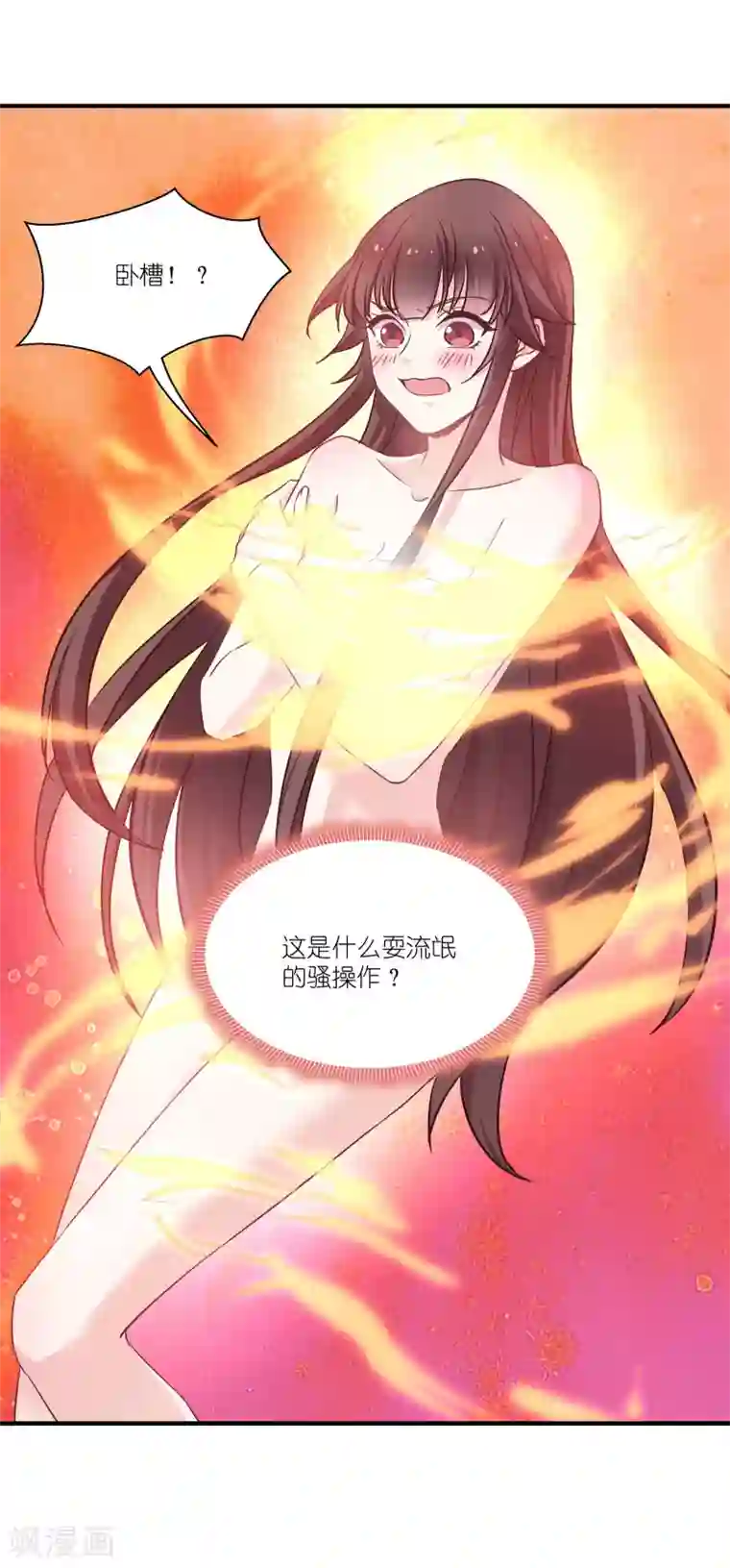 恶女的惩罚游戏第64话 预言中的女人