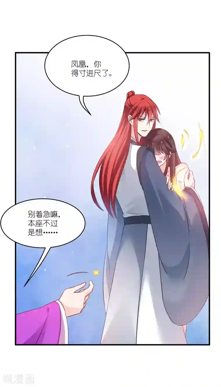 恶女的惩罚游戏第64话 预言中的女人