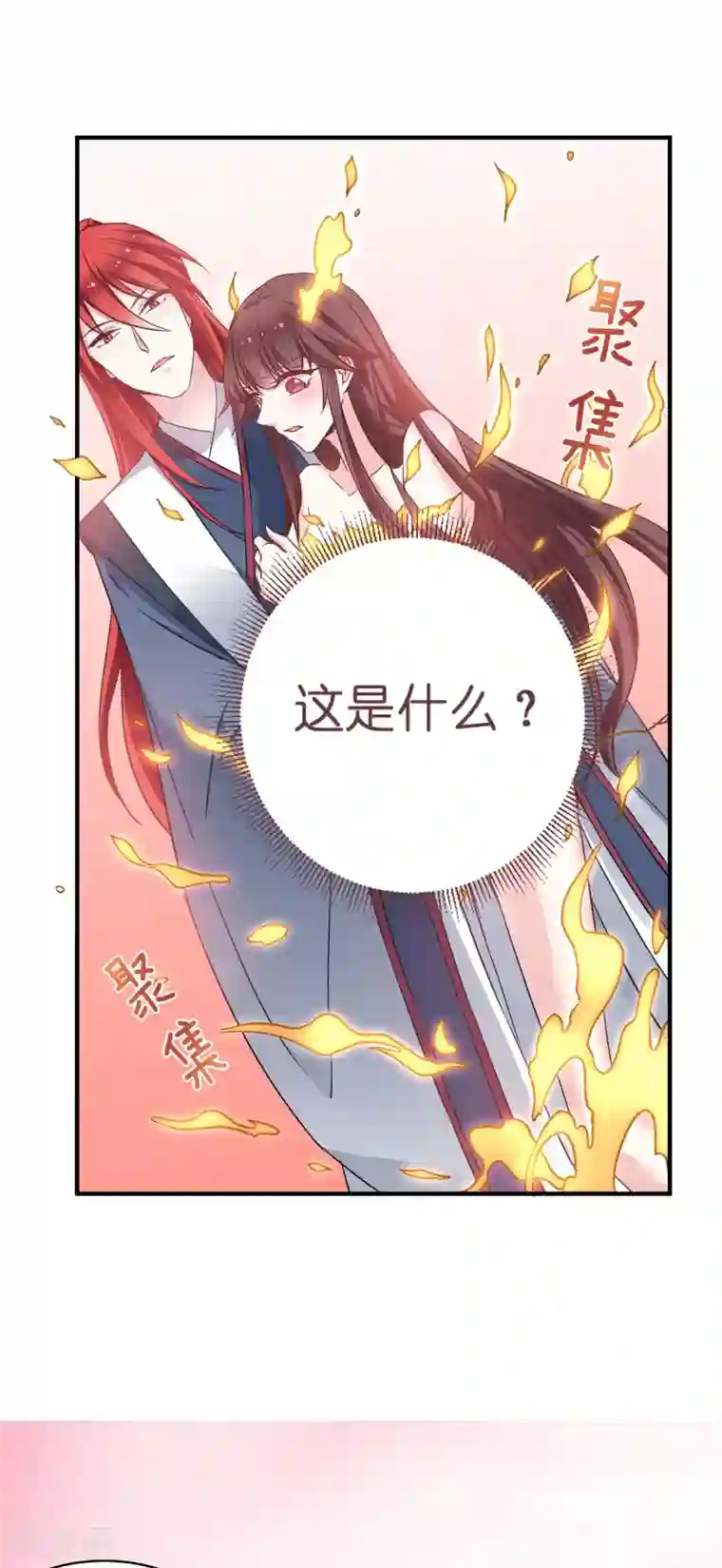 恶女的惩罚游戏第64话 预言中的女人