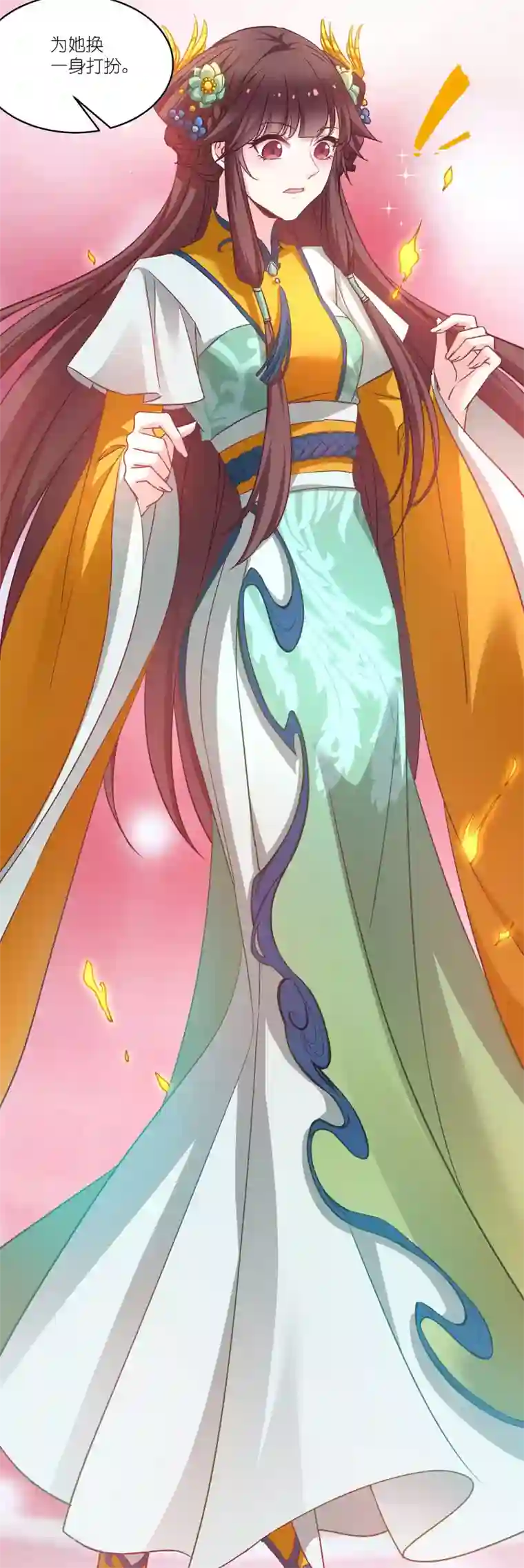 恶女的惩罚游戏第64话 预言中的女人
