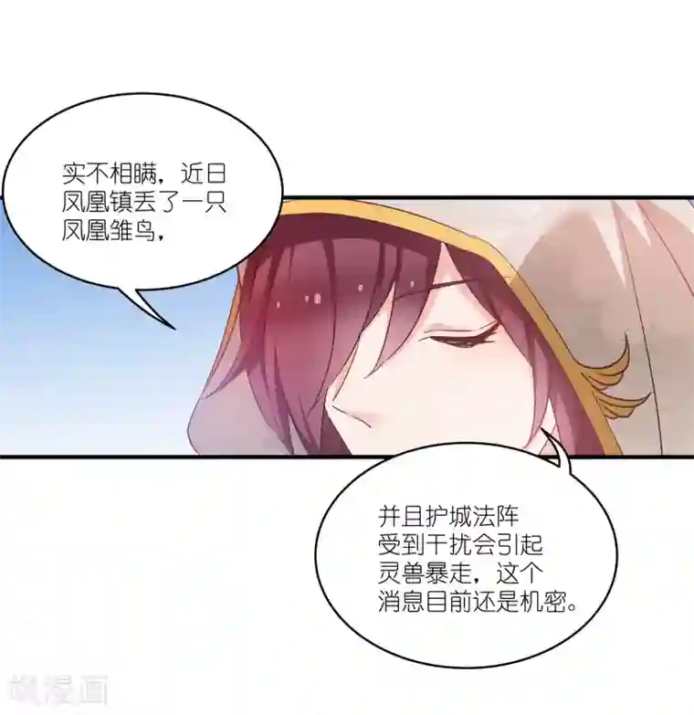 恶女的惩罚游戏第64话 预言中的女人