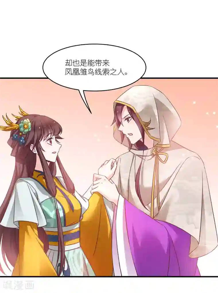 恶女的惩罚游戏第64话 预言中的女人