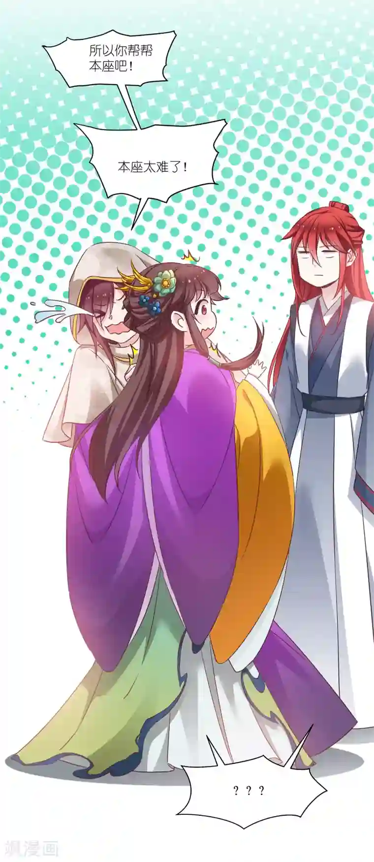 恶女的惩罚游戏第64话 预言中的女人