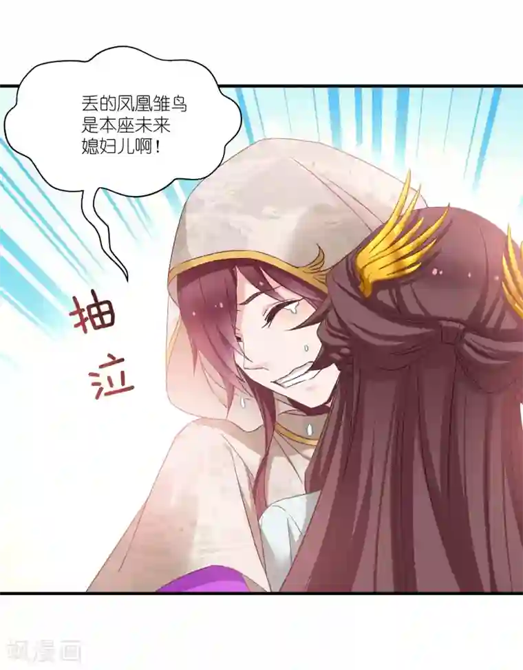 恶女的惩罚游戏第64话 预言中的女人