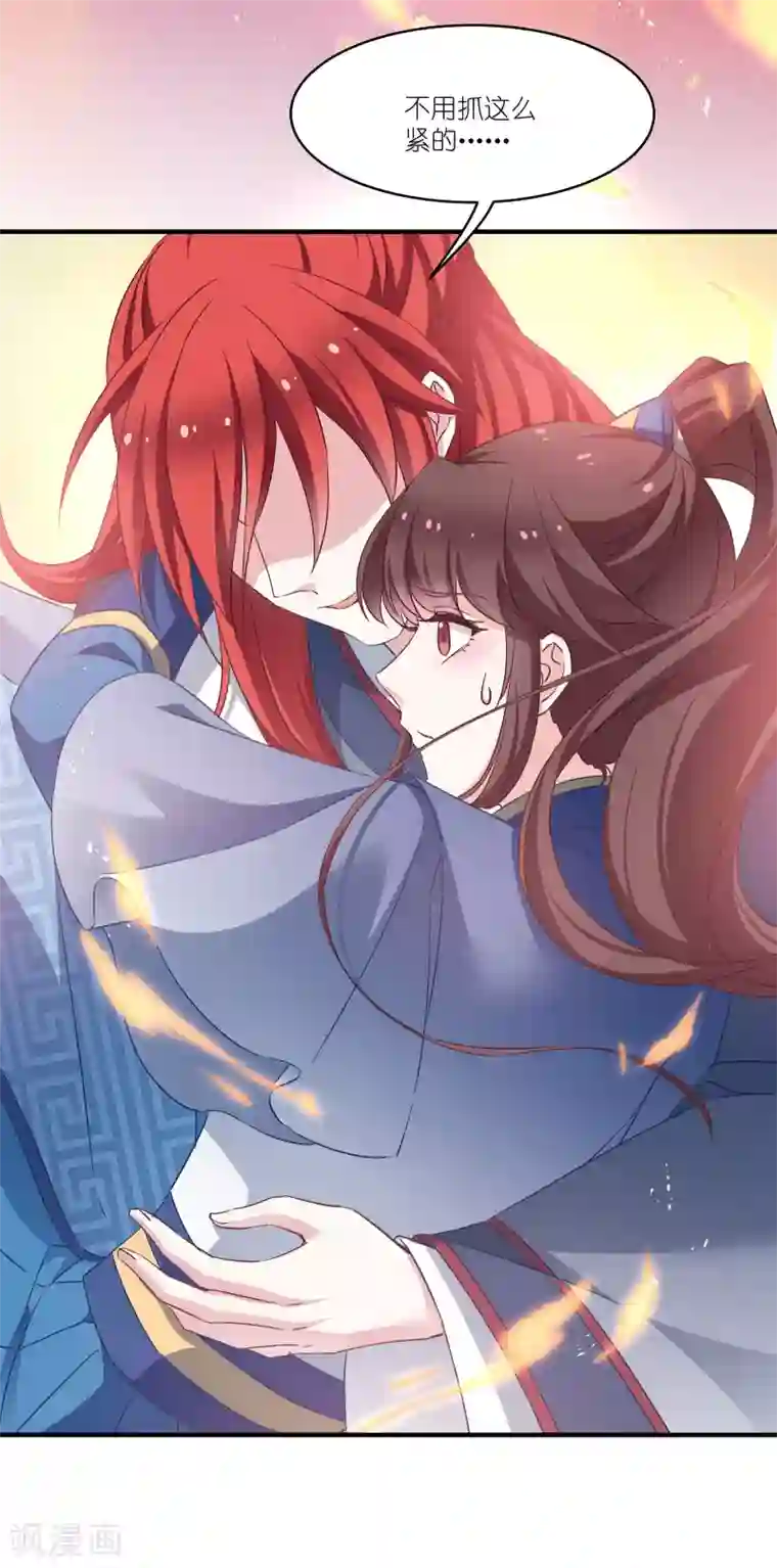 恶女的惩罚游戏第64话 预言中的女人