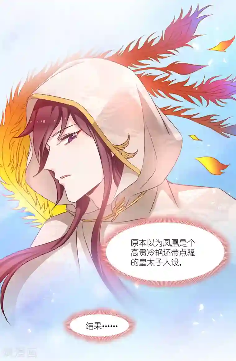 恶女的惩罚游戏第65话 大胆的猜测