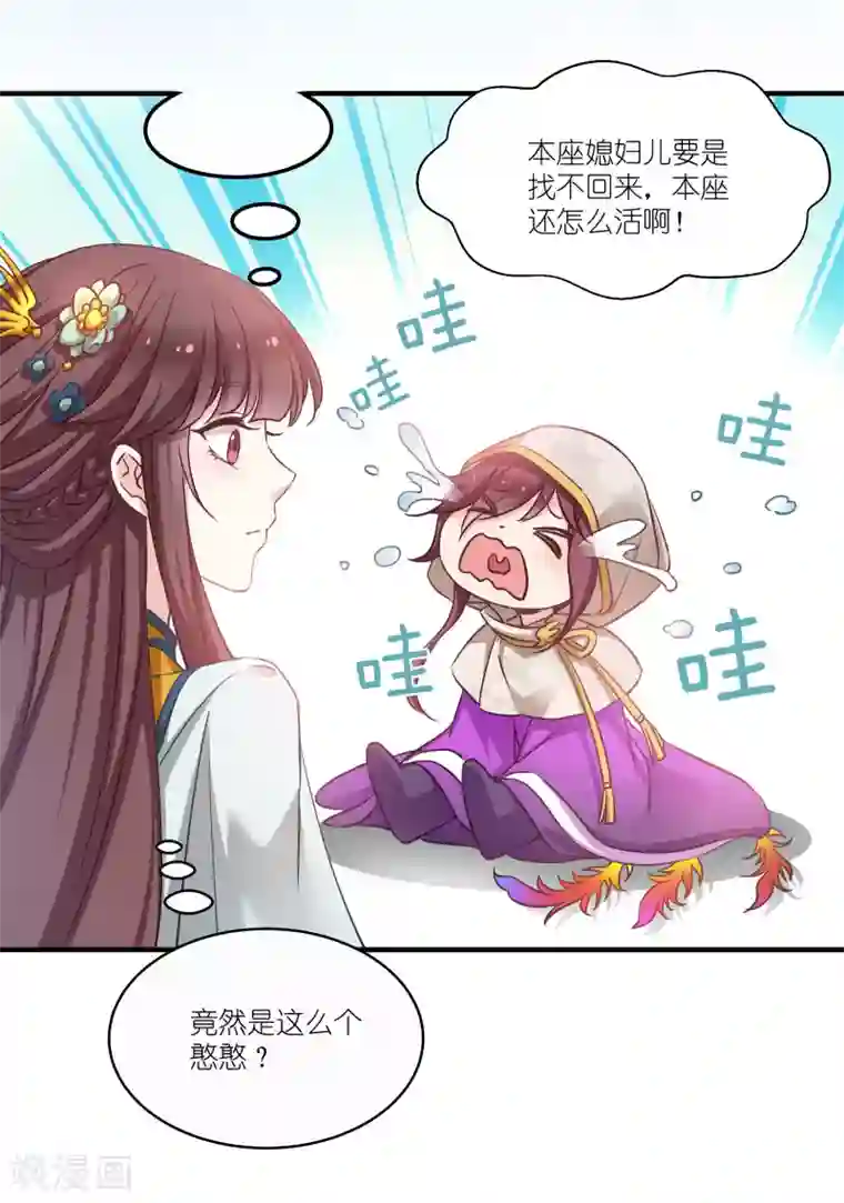 恶女的惩罚游戏第65话 大胆的猜测