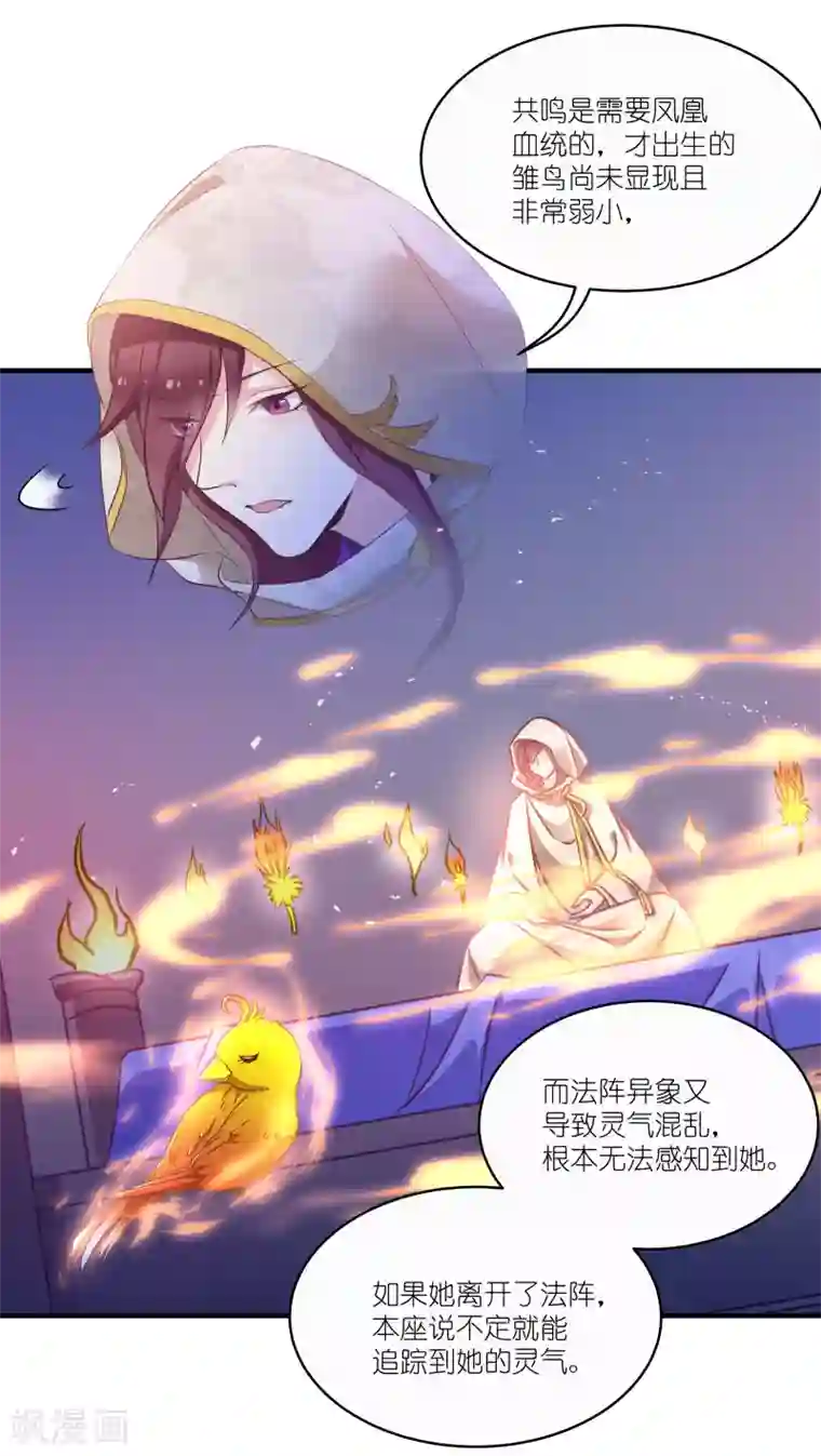 恶女的惩罚游戏第65话 大胆的猜测