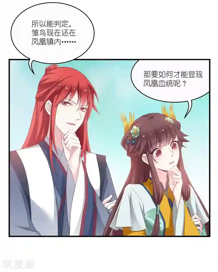 恶女的惩罚游戏第65话 大胆的猜测