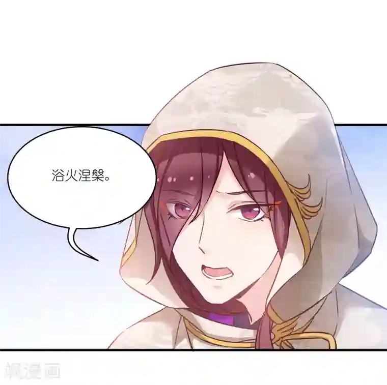 恶女的惩罚游戏第65话 大胆的猜测