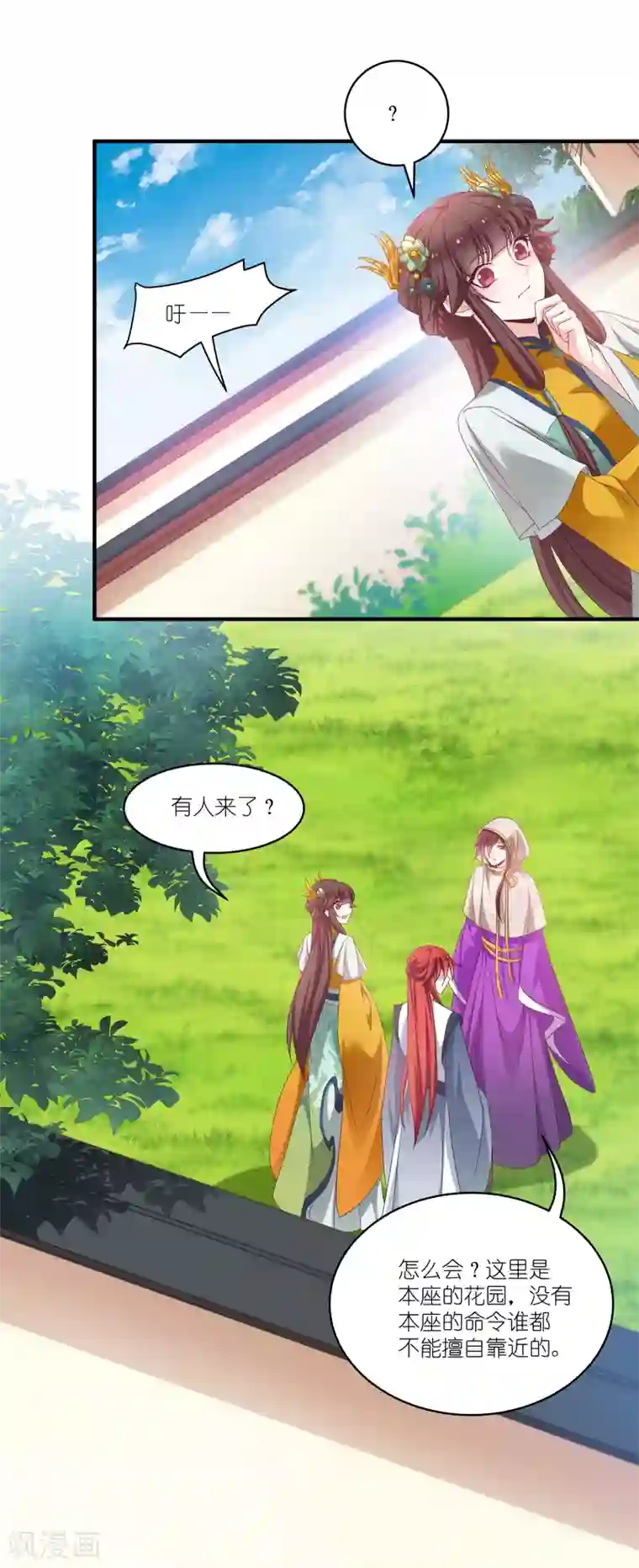 恶女的惩罚游戏第65话 大胆的猜测